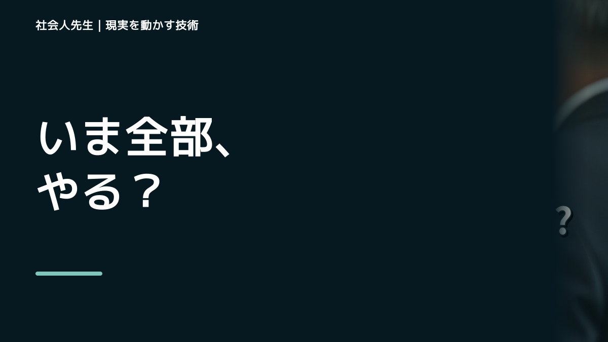 やることが多すぎて動けないのはなぜ？｜原因を分けて考える方法