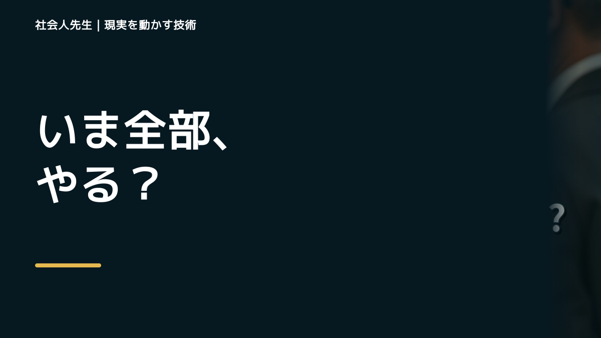 優先順位を決められないとき、どうする？｜事実と解釈を分ける