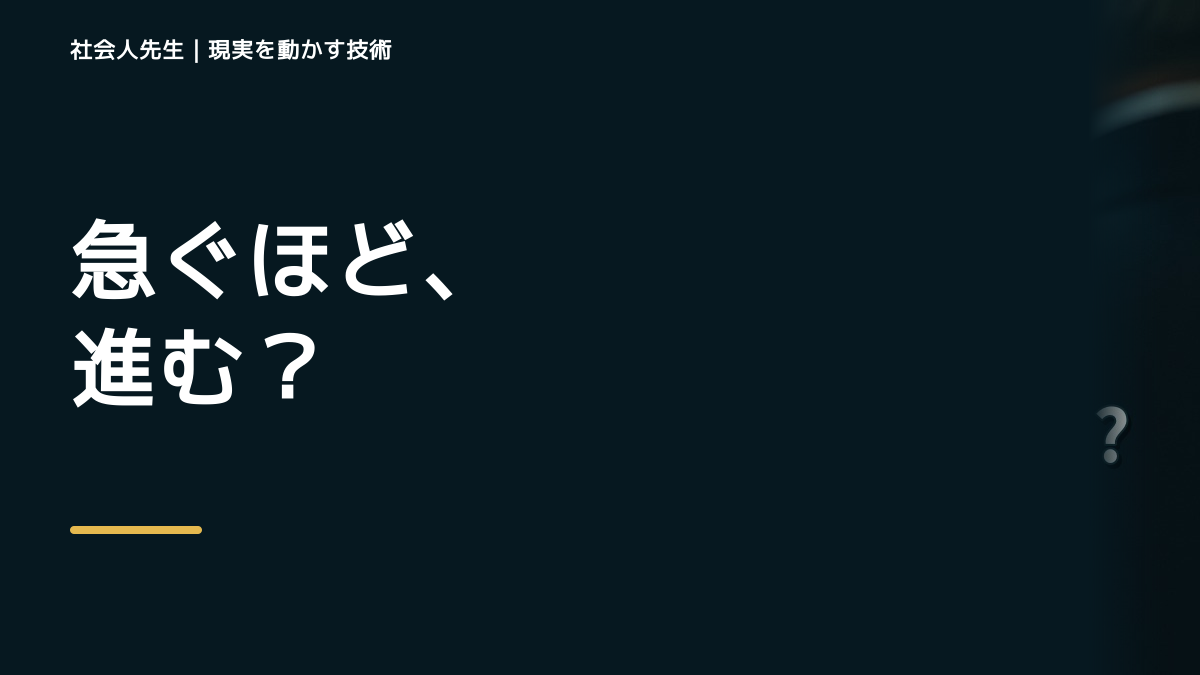 優先順位を決められないとき、未来へつながる次の一手は？｜信頼の蓄積