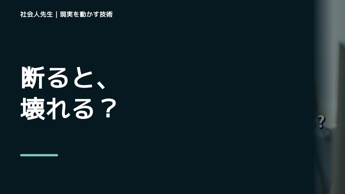 頼まれると断れないとき、自分の見方だけで決めないために｜ギブ＆ギブ＆「ギブ」｜花