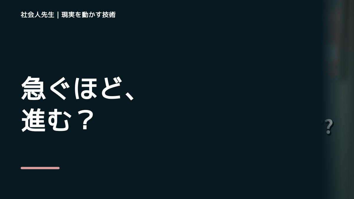 やることが多すぎて動けないとき、未来へつながる次の一手は？｜改善・積み重ね