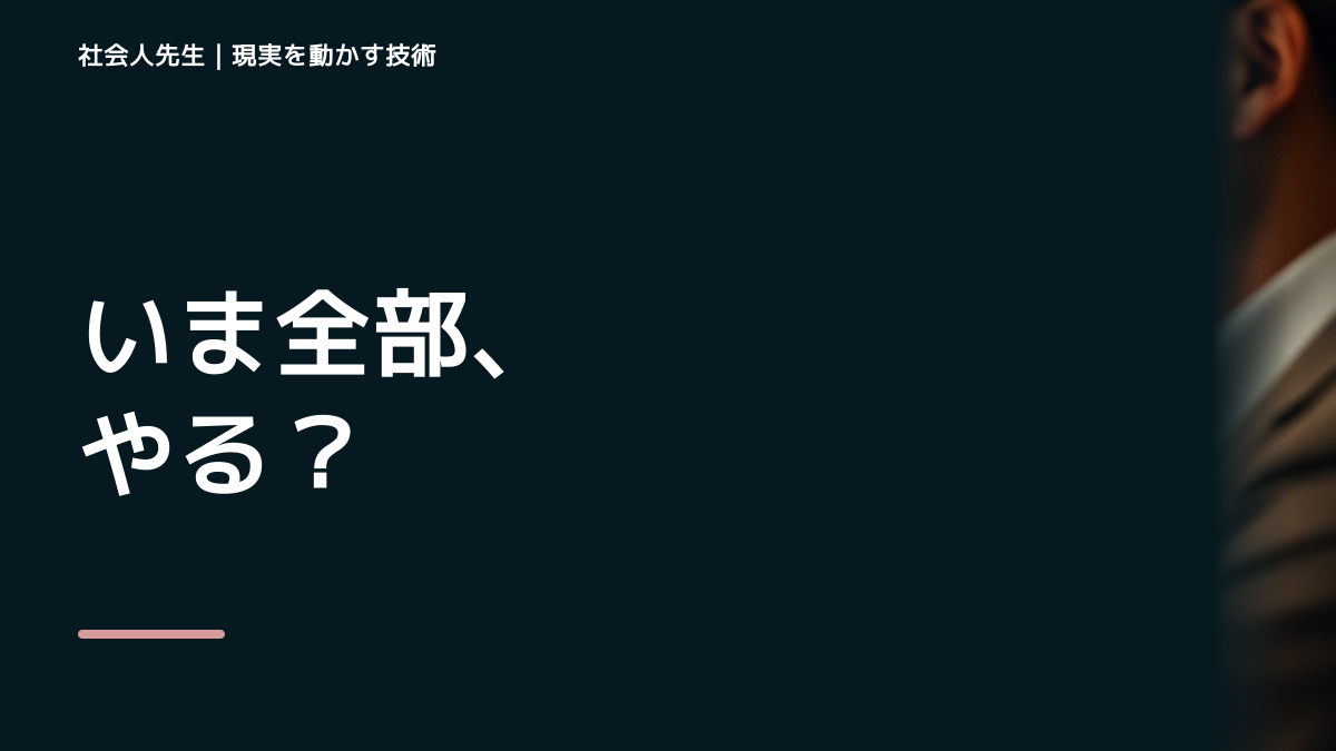優先順位を決められないとき、未来を判断基準にするには？｜願望 → ゴール → 未来人