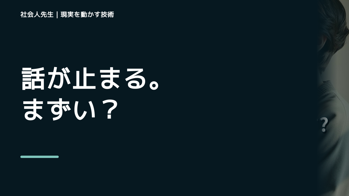 子どもと高校生が重なると、夫婦の会話がすれ違うとき、自分の見方だけで決めないために｜相手への純粋な興味