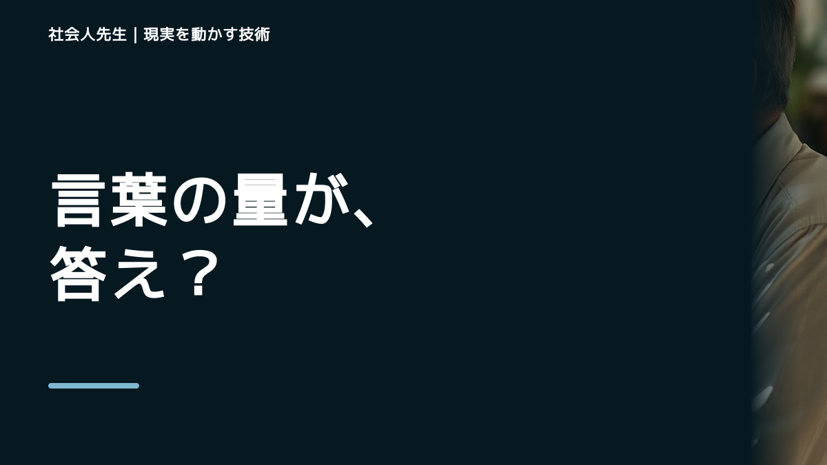 説明しても伝わらないとき、未来へつながる次の一手は？｜小さな一手