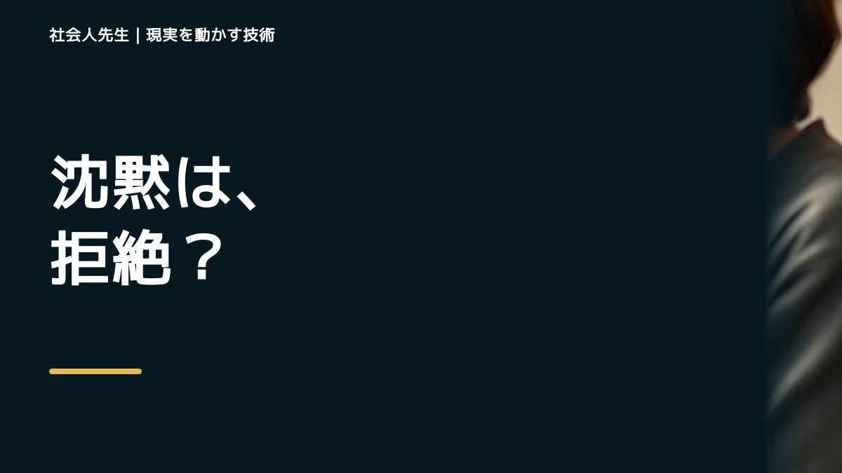子どもとの会話が減ったをラクにするには？｜迷いを整理して次の一手を決めやすくするとき、自分の見方だけで決めないために｜相手への純粋な興味