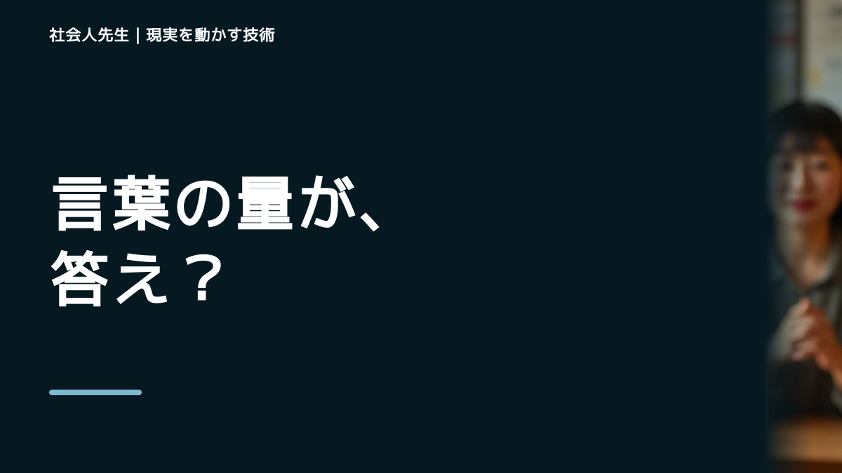 朝になると、説明しても伝わらないとき、未来へつながる次の一手は？｜小さな一手