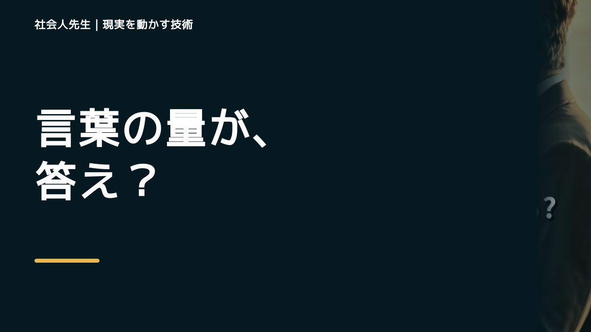 説明しても伝わらないに迷ったら｜迷いを整理して次の一手を決めやすくするとき、未来へつながる次の一手は？｜信頼の蓄積