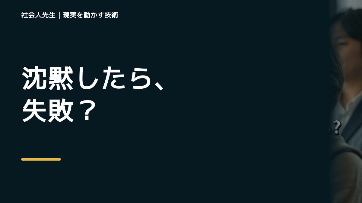 LINEで、初対面で会話が続かないとき、自分の見方だけで決めないために｜相手への純粋な興味