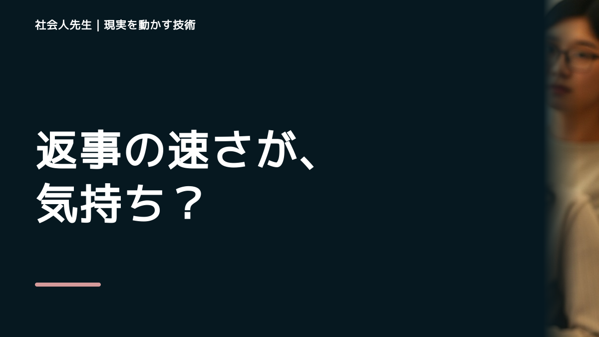 恋人を前にすると、好きな人の返信が遅いと不安になるとき、自分の見方だけで決めないために｜相手への純粋な興味