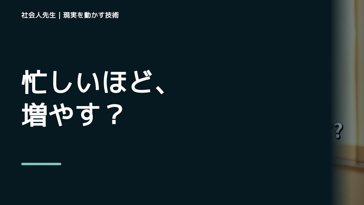 朝になると、時間がないと感じるとき、未来へつながる次の一手は？｜フィードバックが次のナリキルを加速する
