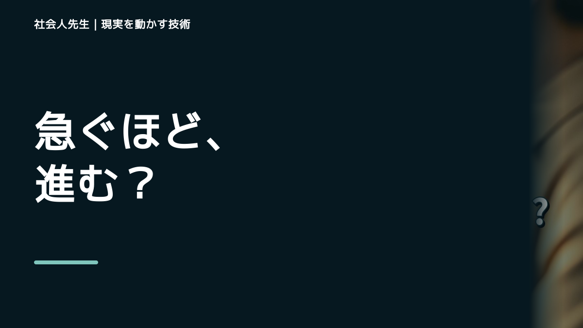 上司を前にすると、優先順位を決められないとき、未来を判断基準にするには？｜RAS｜脳の検索フィルター