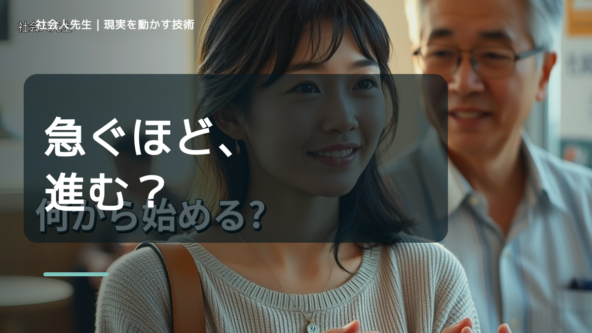 やることが多すぎて優先順位を決められない。その前に一つだけ読む|目的から読み直すで判断を軽くする|問いを変える