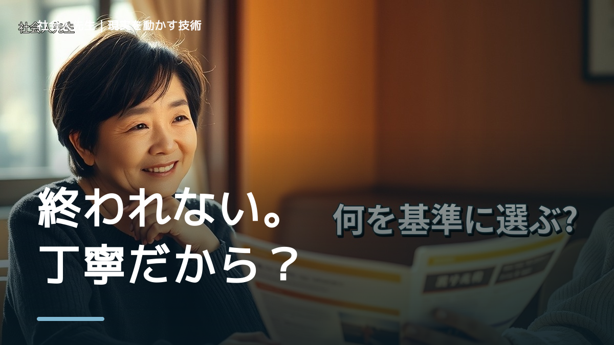 完璧に準備してから始めようとして動けない。その前に一つだけ読む｜前提を読むで判断を軽くする｜問いを変える