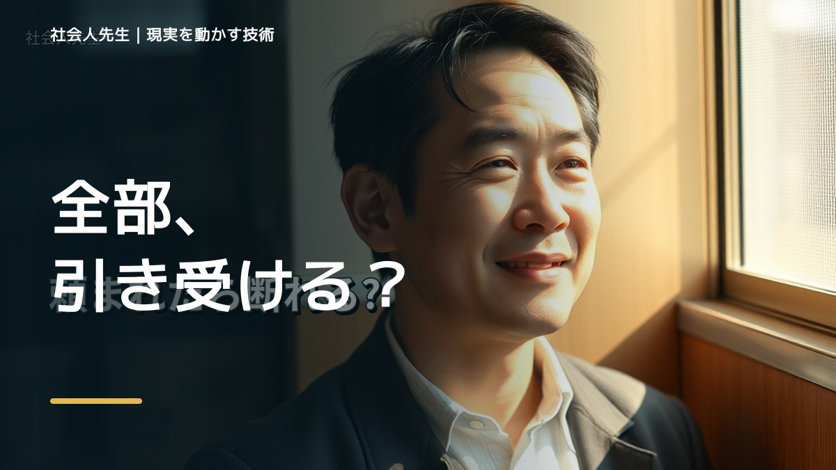 仕事の依頼と成果物のすれ違いの迷いを小さくする｜読む→解く→書き換えるで『次に確認すること』を決める｜問いを変える