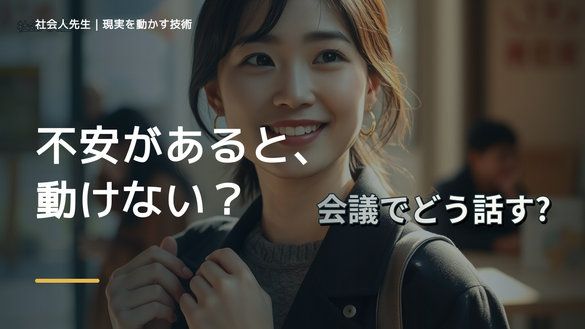 新しいことに挑戦するのが怖いのはなぜ？｜原因を分けて考える方法