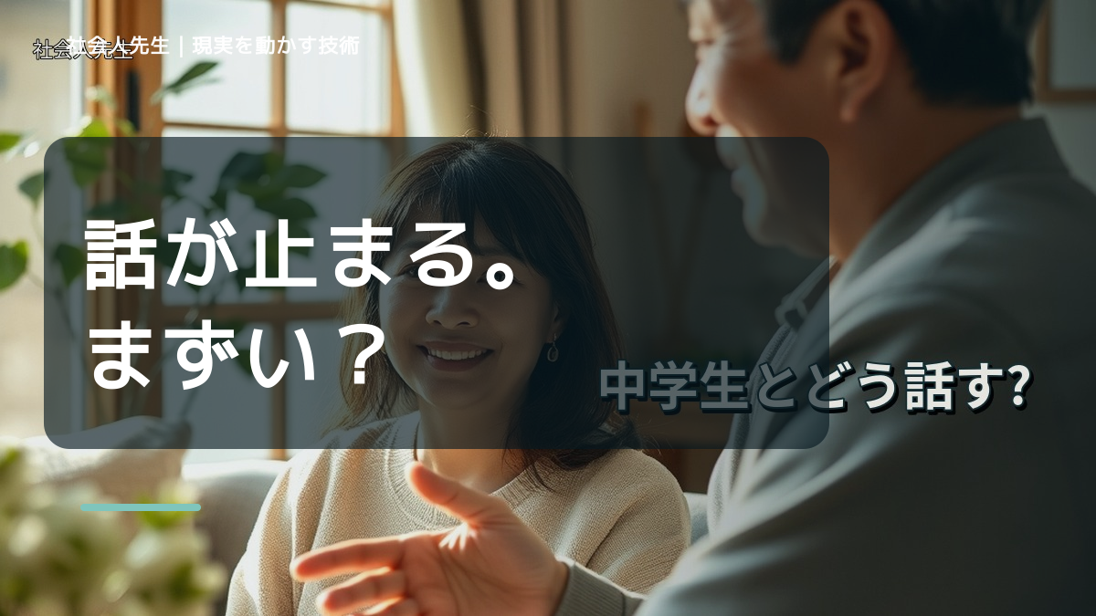 夫婦の会話がすれ違うのはなぜ？｜原因を分けて考える方法