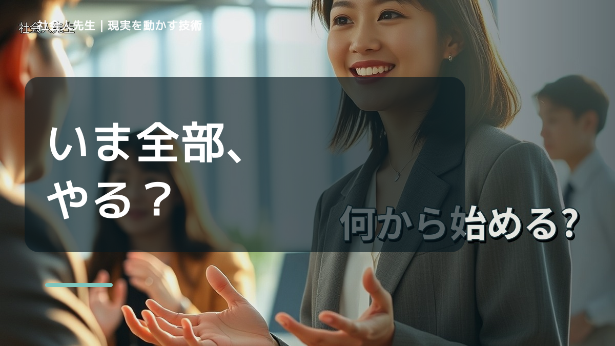 優先順位を決められないとき、どうする？｜事実と解釈を分ける
