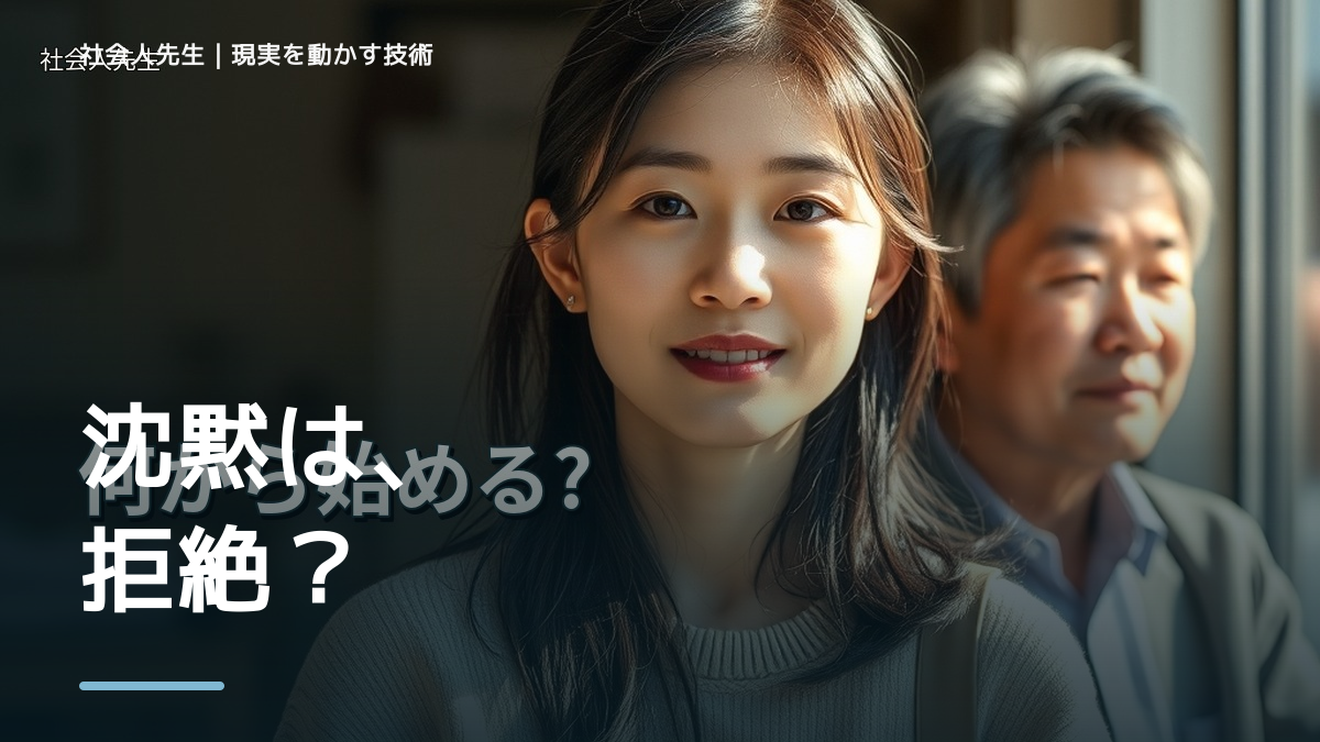 子どもとの会話が減った｜考えすぎる前に確認したいこと