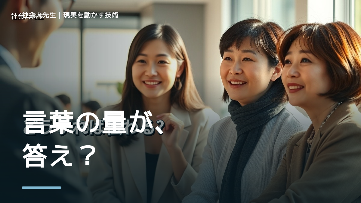 説明しても伝わらないのはなぜ？｜原因を分けて考える方法