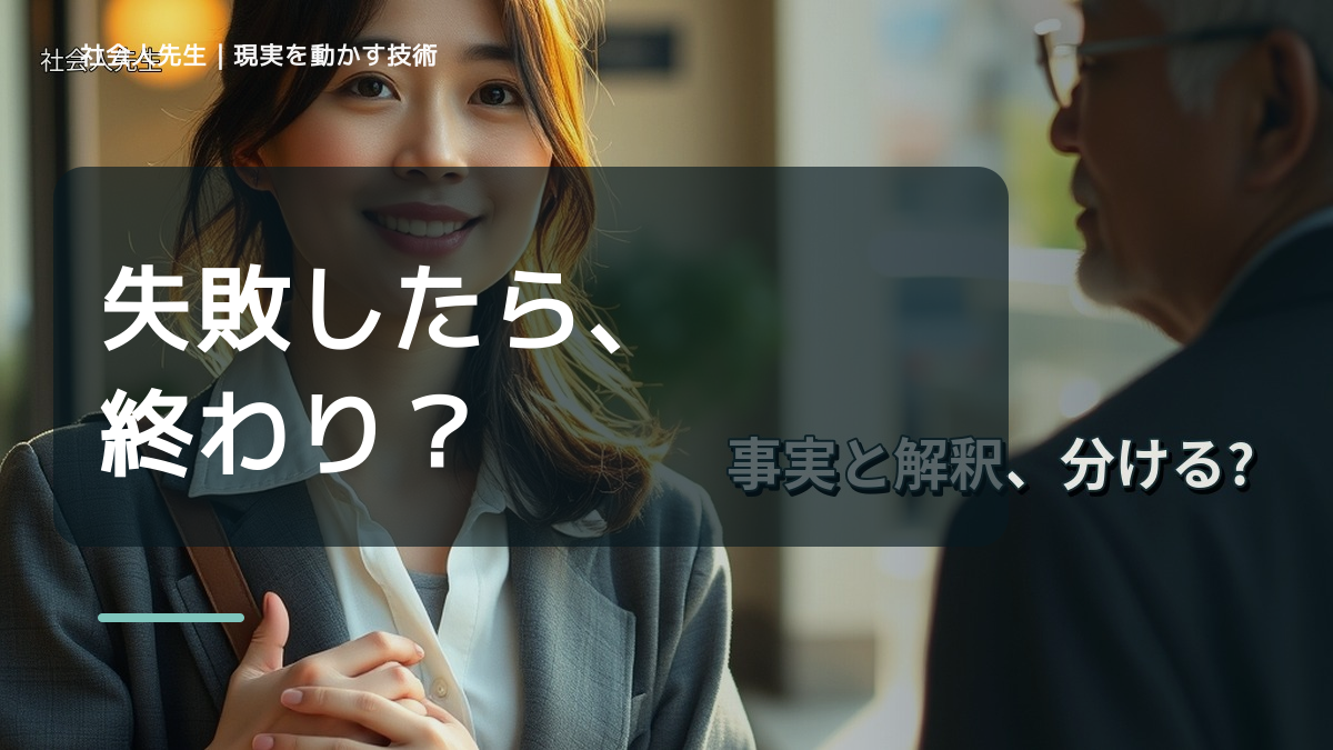 焦るほどミスが増えるのはなぜ？｜原因を分けて考える方法