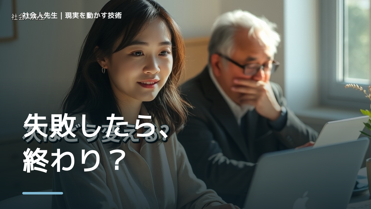 焦るほどミスが増えるのはなぜ？｜原因を分けて考える方法