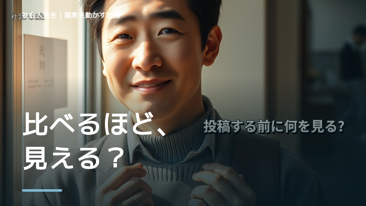他人と比べて落ち込むのはなぜ？｜原因を分けて考える方法