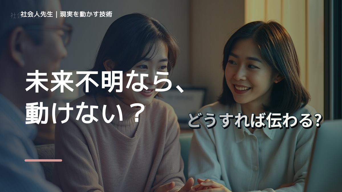 目標が遠すぎて動けないとき、どうする？｜事実と解釈を分ける
