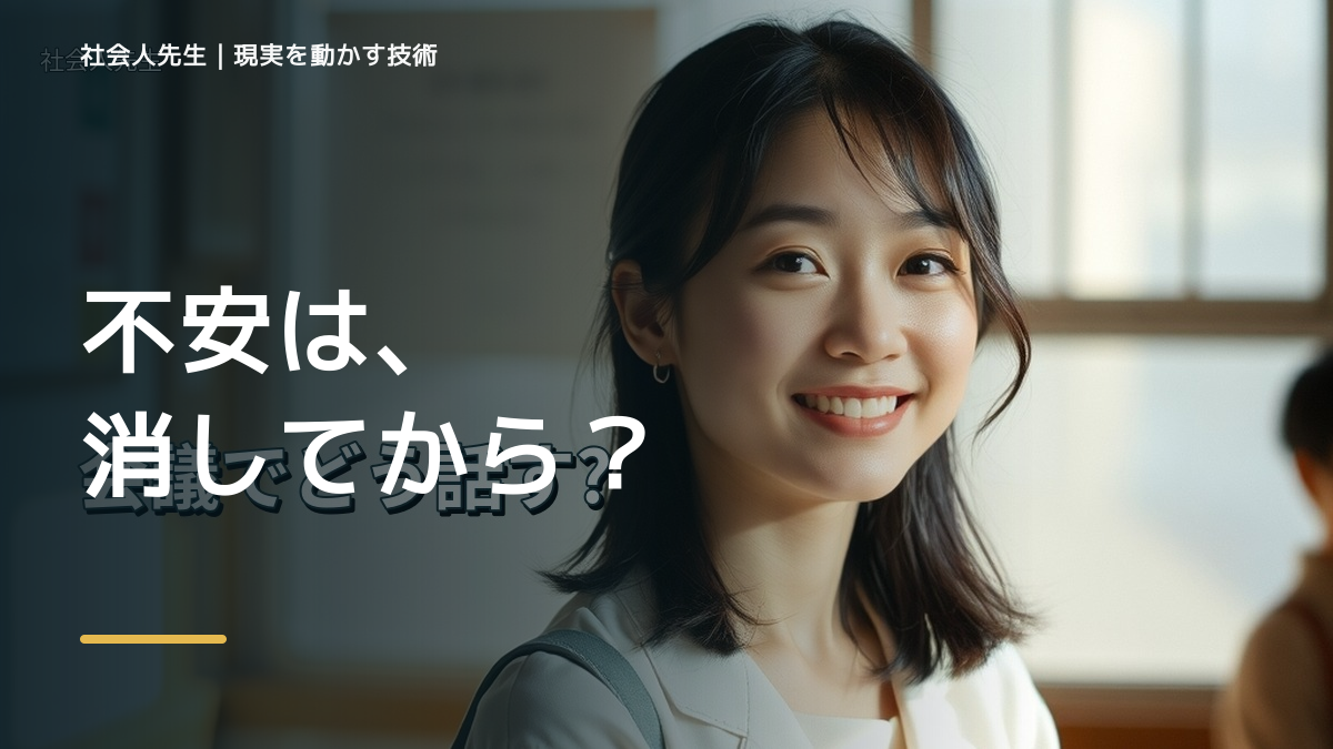 テスト前に不安になる｜まず分けたい事実と前提