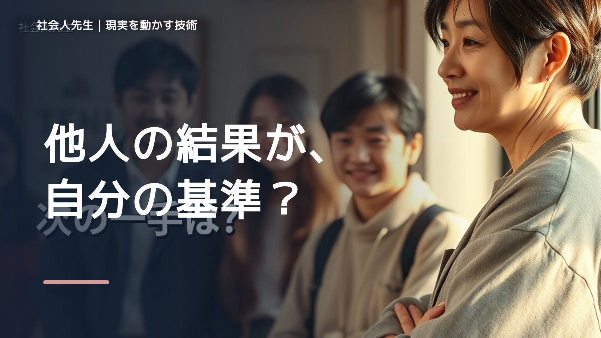 SNSを見ると人と比べて疲れるのはなぜ？｜原因を分けて考える方法