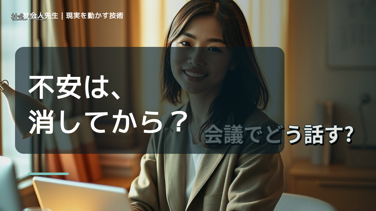 将来が不安で今に集中できない｜考えすぎる前に確認したいこと