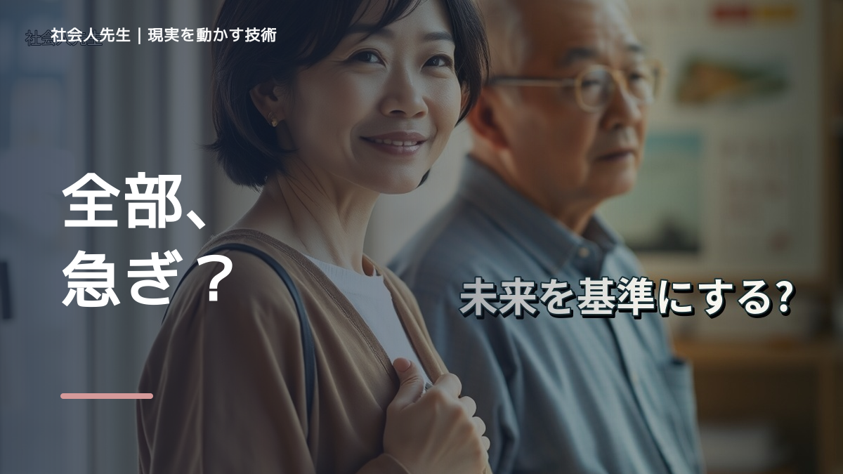 やることが多すぎて動けないのはなぜ？｜原因を分けて考える方法