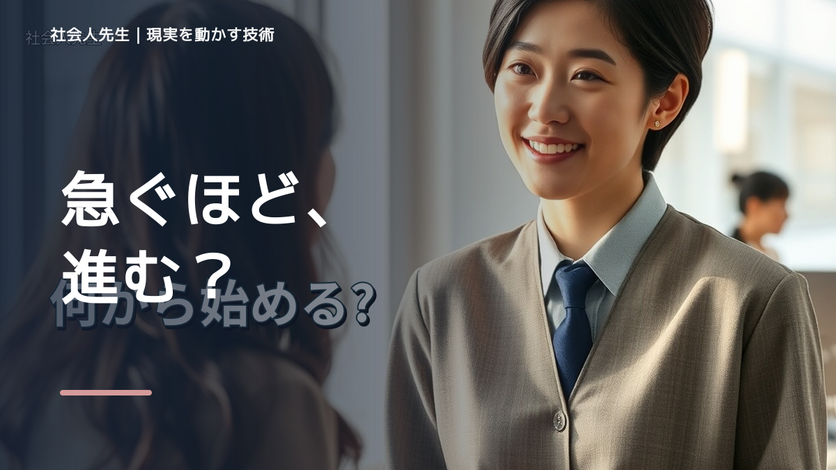 優先順位を決められないのはなぜ？｜原因を分けて考える方法