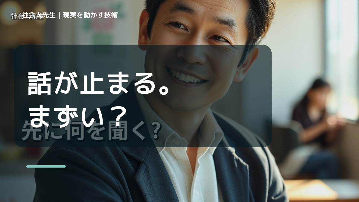 子どもとの会話が減ったのはなぜ？｜原因を分けて考える方法