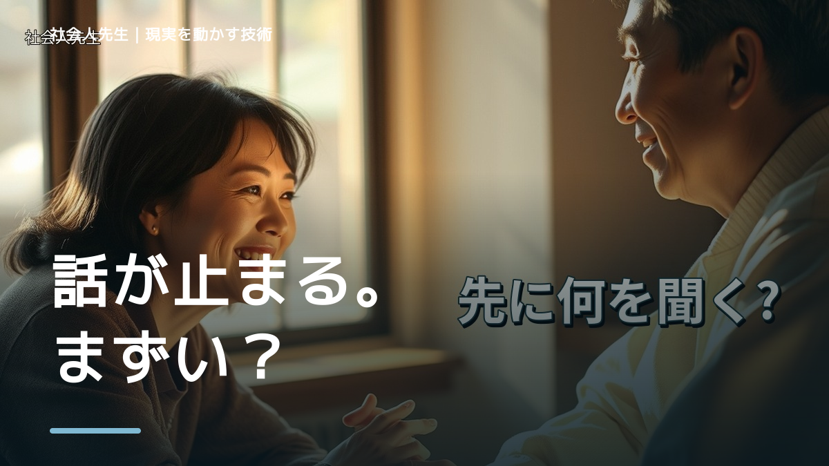 夫婦の会話がすれ違うとき、どうする？｜事実と解釈を分ける