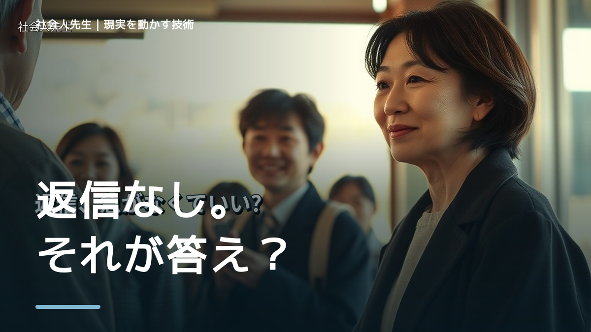 好きな人の返信が遅いと不安になる｜まず分けたい事実と前提