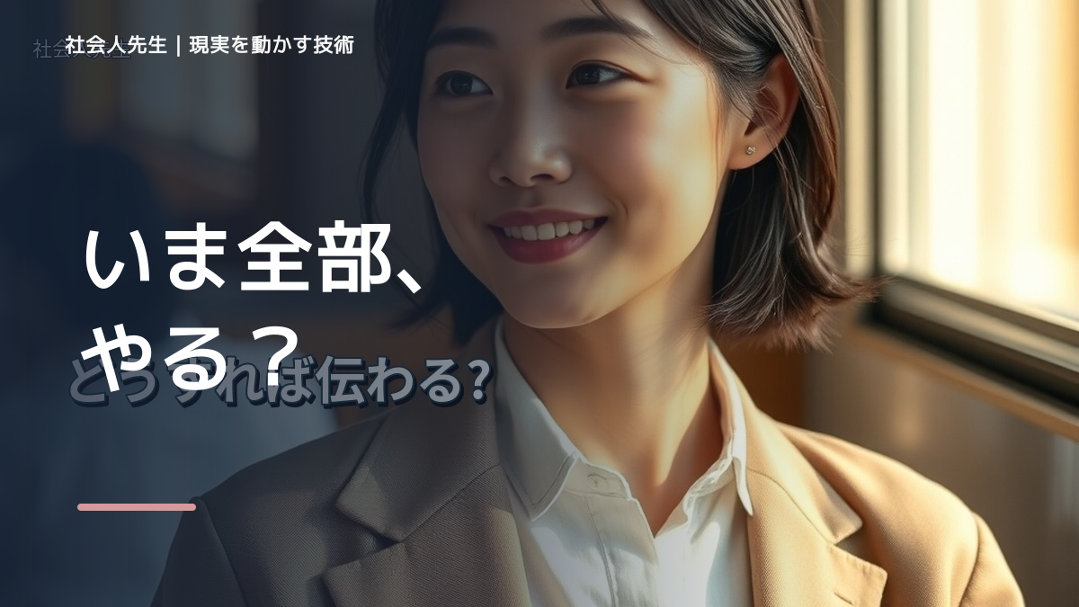 やることが多すぎて動けない｜まず分けたい事実と前提