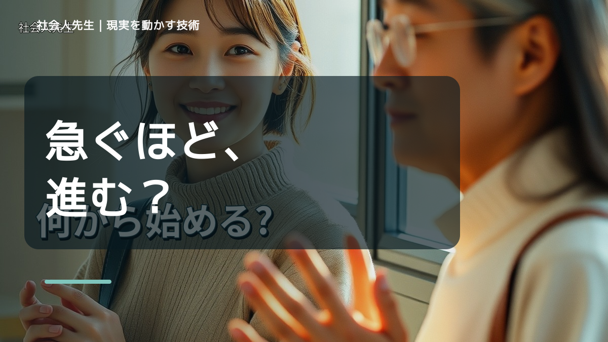 やることが多すぎて動けないとき、どうする？｜事実と解釈を分ける