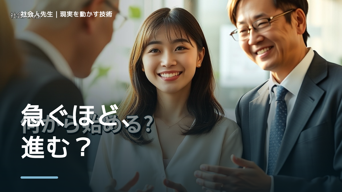 やることが多すぎて動けないとき、見方を変えると何が見える？