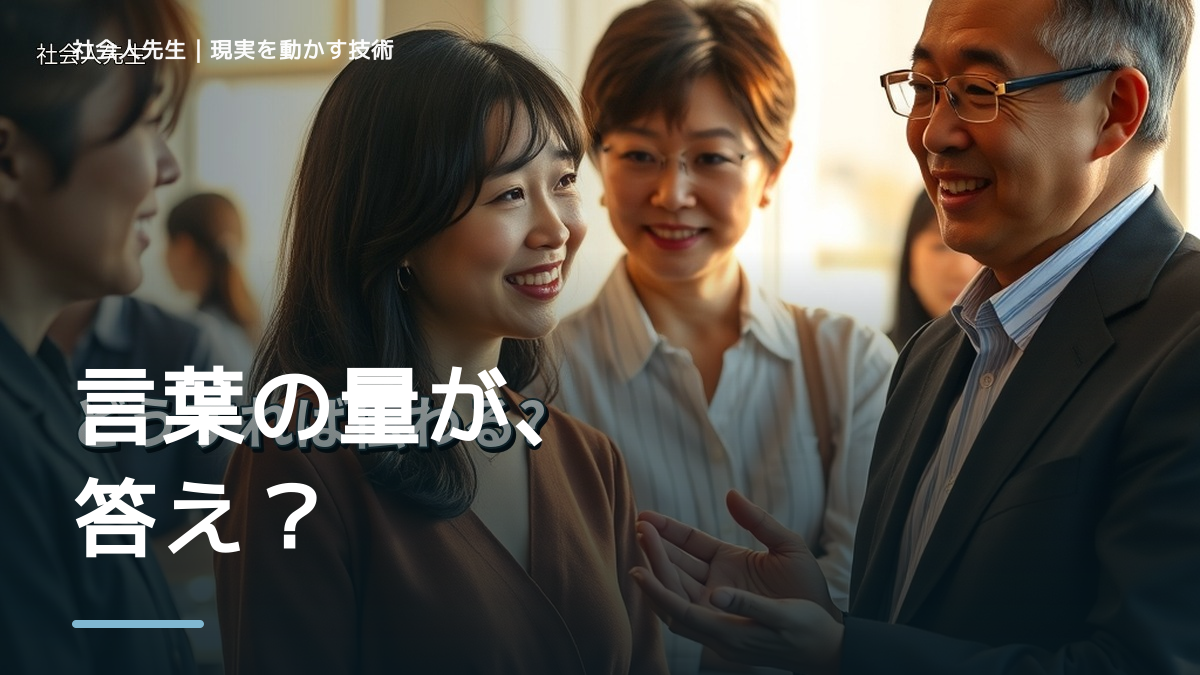 説明しても伝わらない｜まず分けたい事実と前提
