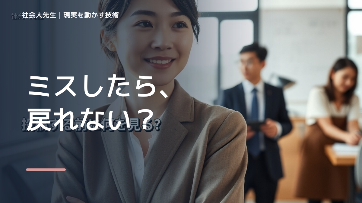 失敗を引きずるのはなぜ？｜原因を分けて考える方法