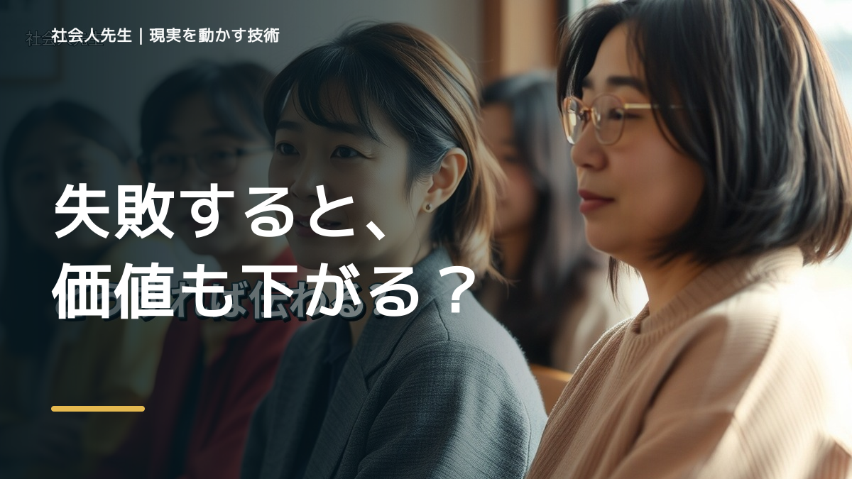 焦るほどミスが増えるとき、どうする？｜事実と解釈を分ける