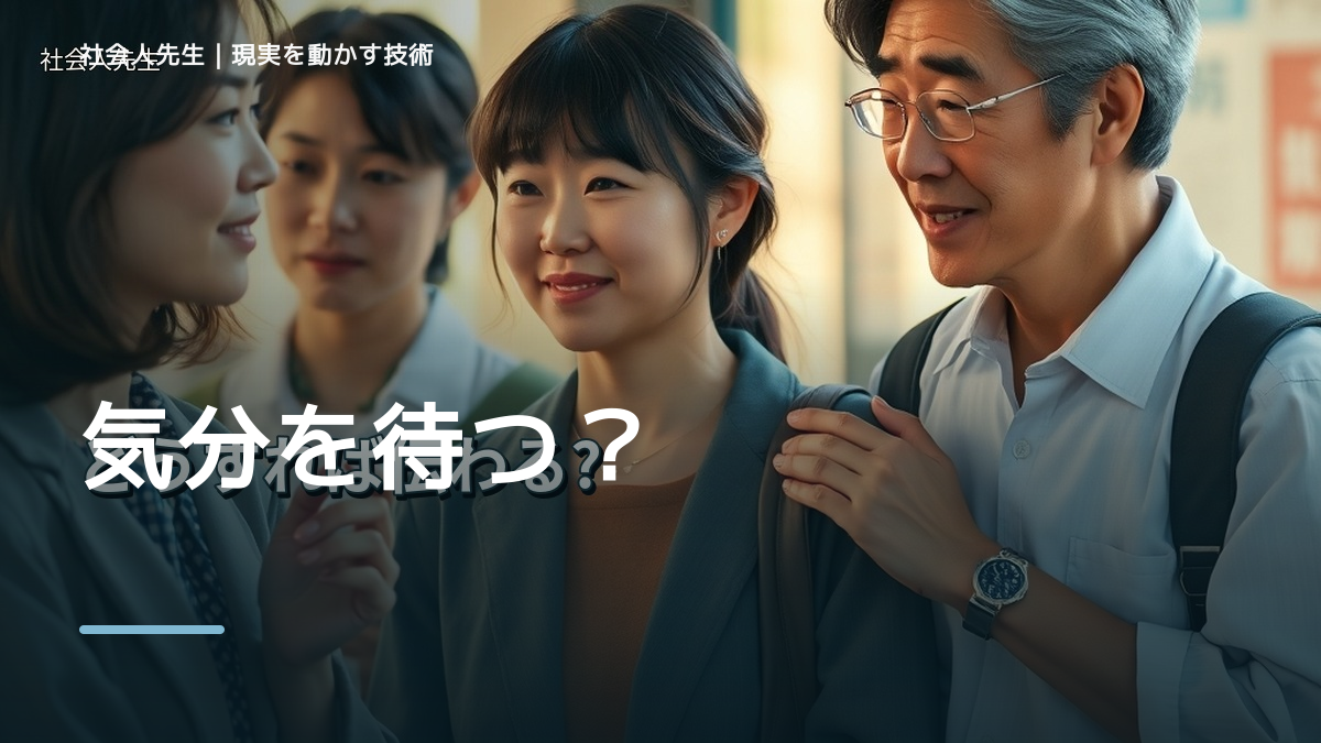 やる気が出ないとき、見方を変えると何が見える？
