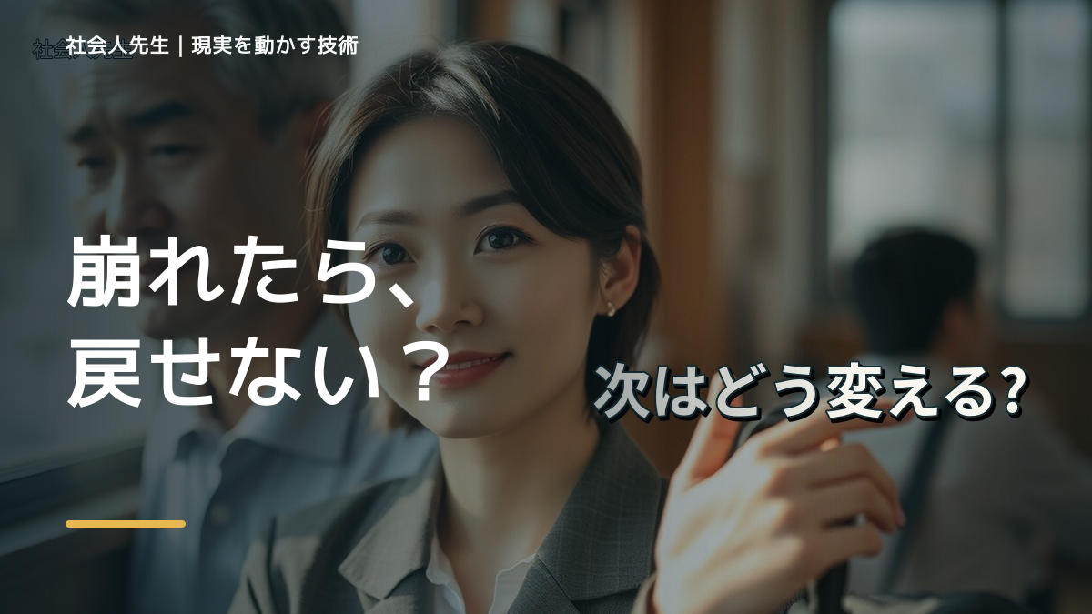 予定が崩れるとイライラする｜まず分けたい事実と前提