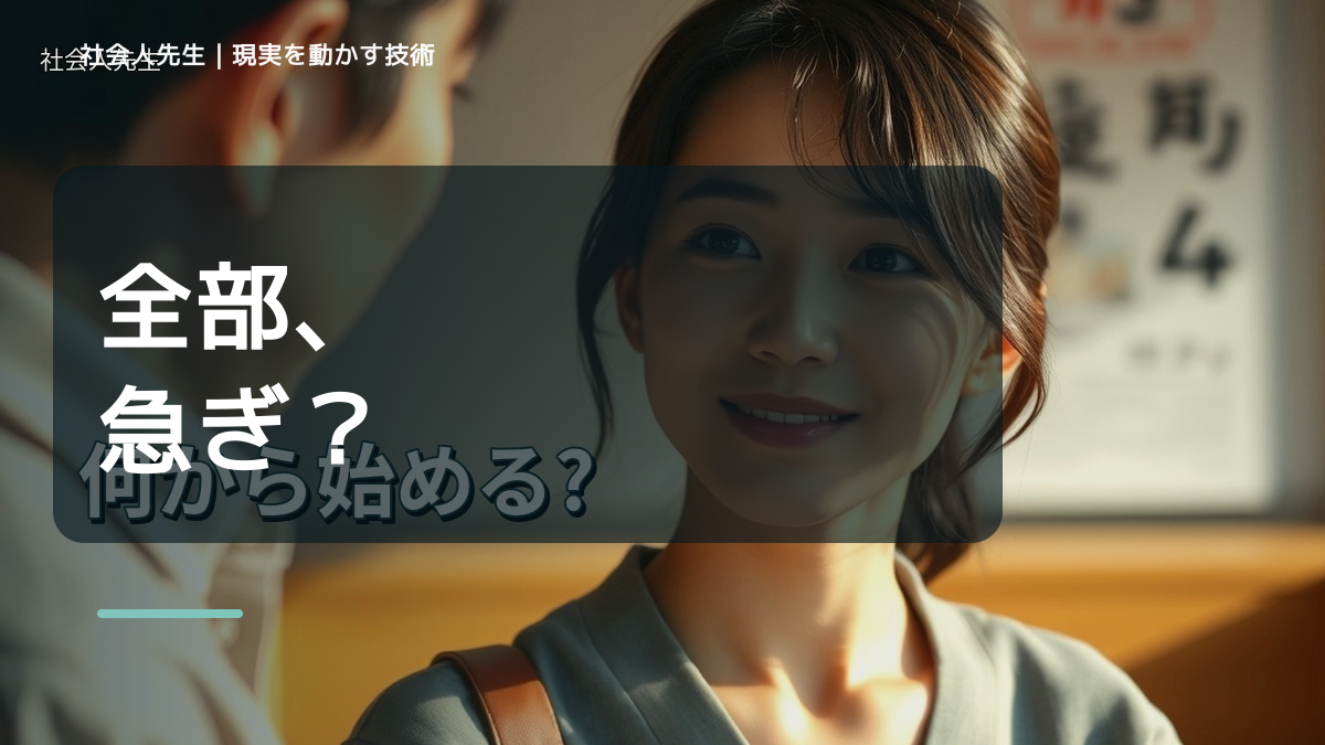 優先順位を決められないとき、どうする？｜事実と解釈を分ける