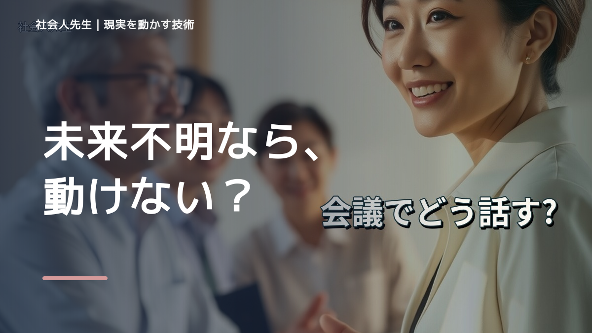 目標が遠すぎて動けない｜考えすぎる前に確認したいこと