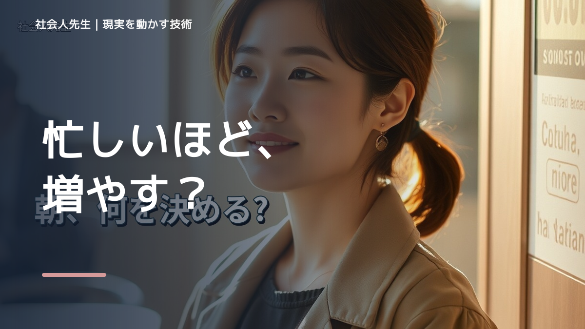 時間がないと感じるのはなぜ？｜原因を分けて考える方法