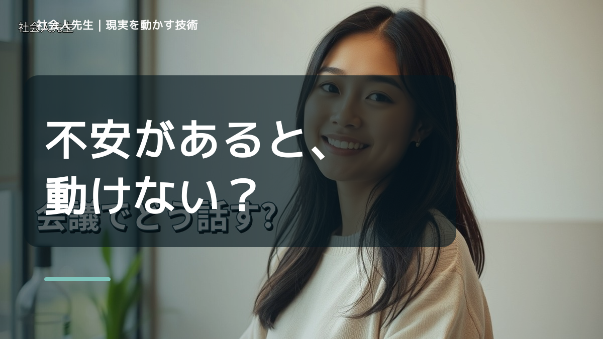 将来が不安で今に集中できないとき、どうする？｜事実と解釈を分ける
