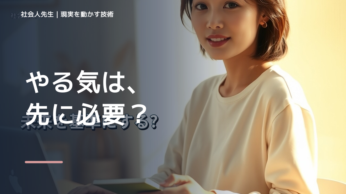 勉強のやる気が出ないのはなぜ？｜原因を分けて考える方法
