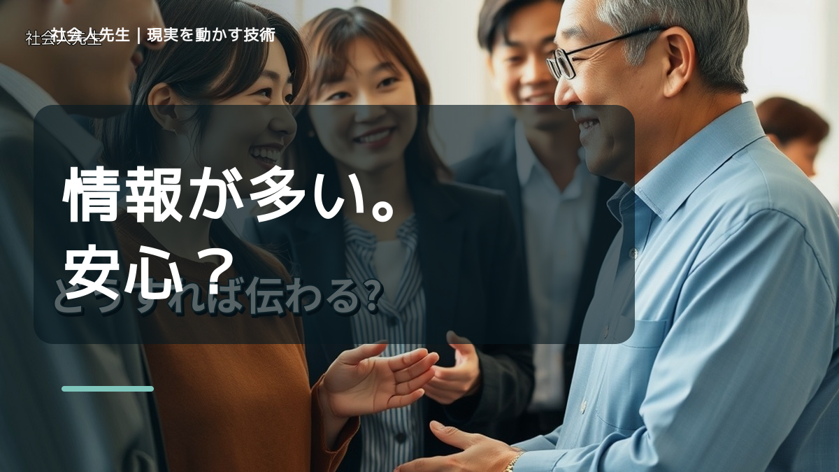 情報が多すぎて何を信じればいいか分からないとき、どうする？｜事実と解釈を分ける