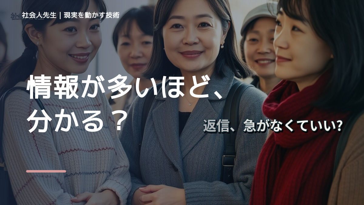 情報が多すぎて何を信じればいいか分からない｜まず分けたい事実と前提